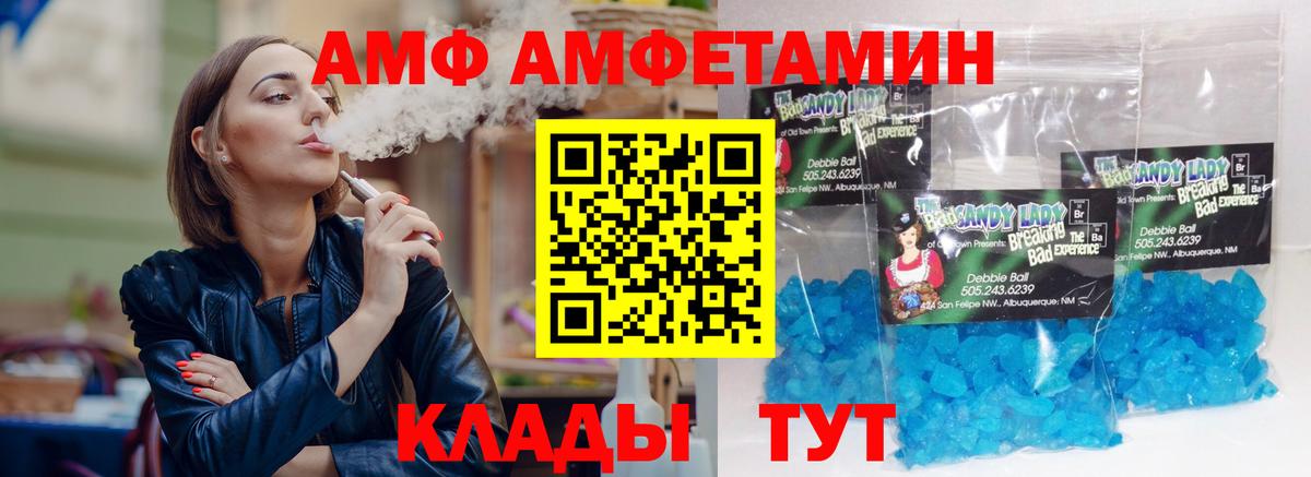 Амфетамин  Вход с VPN  Аргун  АМФ 98% 
