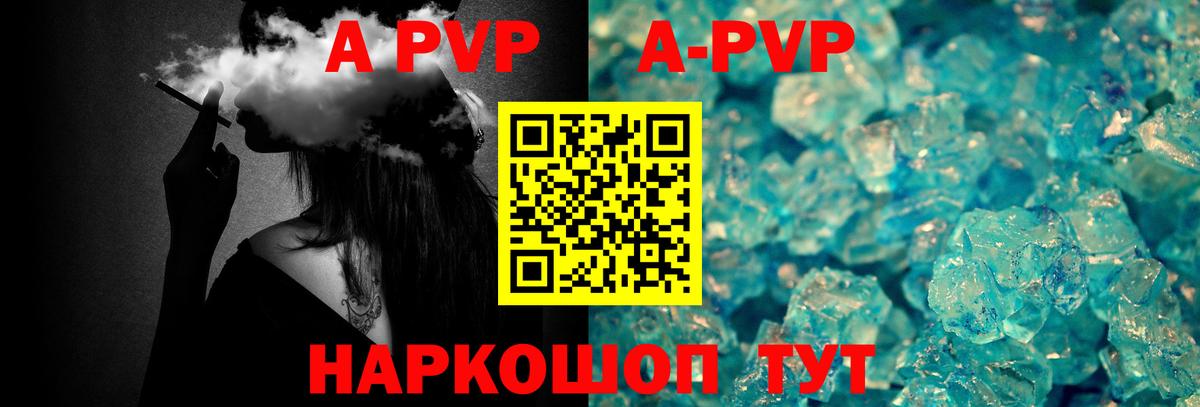 Alpha-PVP крисы CK  A-PVP  Аргун  Alfa_PVP Crystall  Вход с VPN 
