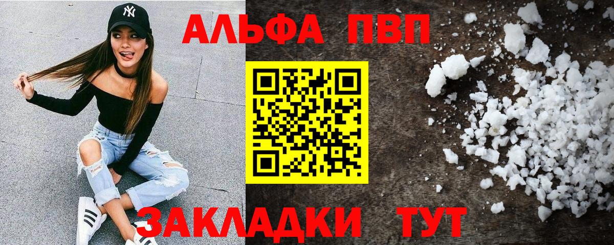 A PVP VHQ Аргун