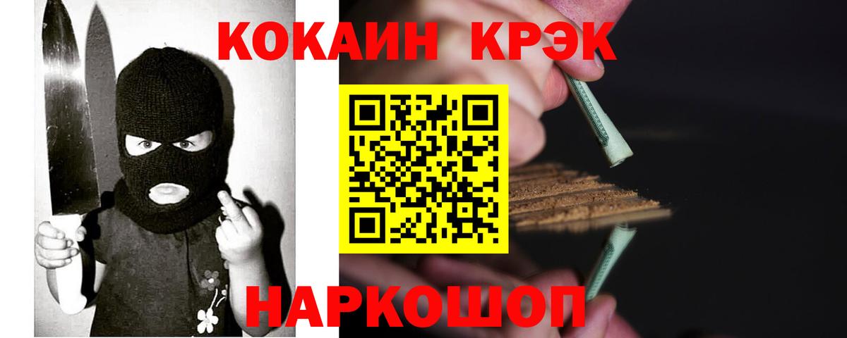 Кокаин FishScale  Вход с VPN  Кокаин  Аргун  COCAIN 97% 