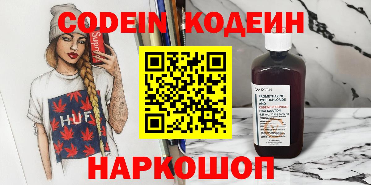 Codein Purple Drank Аргун