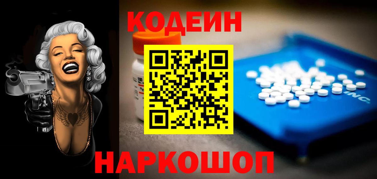 Кодеиновый сироп Lean напиток Lean (лин)  Кодеиновый сироп Lean напиток Lean (лин)  Вход с VPN  Аргун 