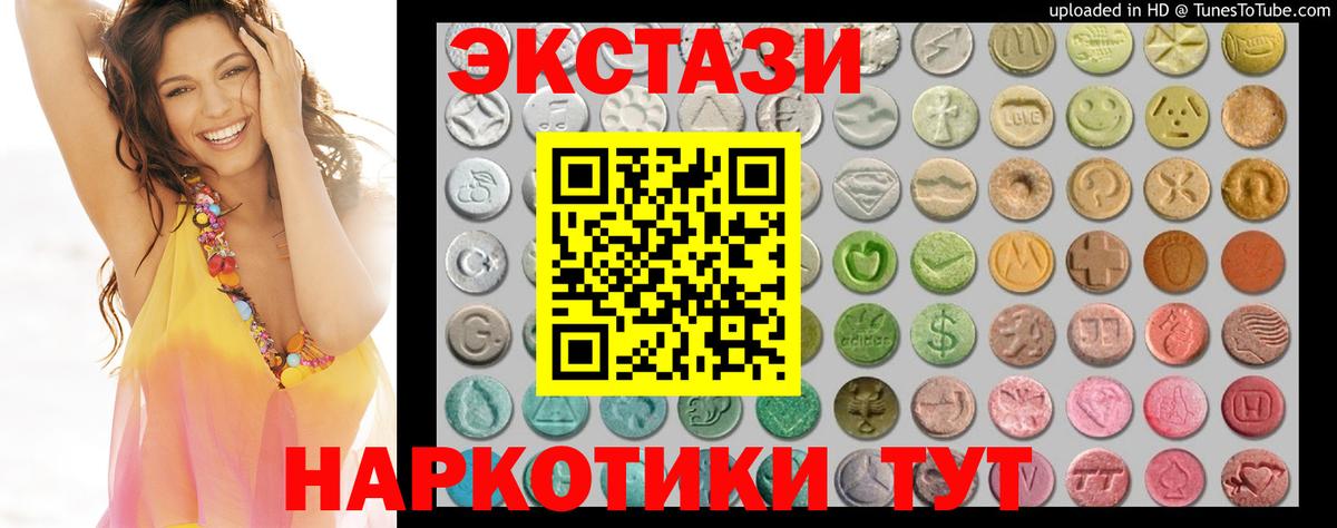 ЭКСТАЗИ VHQ  Ecstasy  Аргун  Вход с VPN  Ecstasy mix 