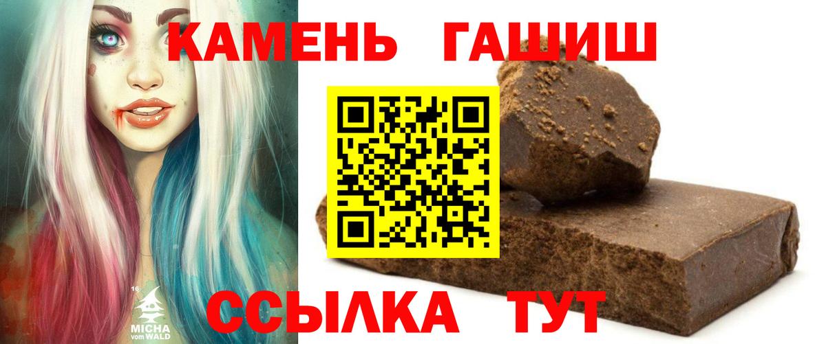 ГАШ хэш  Вход с VPN  купить  сайты  Аргун 