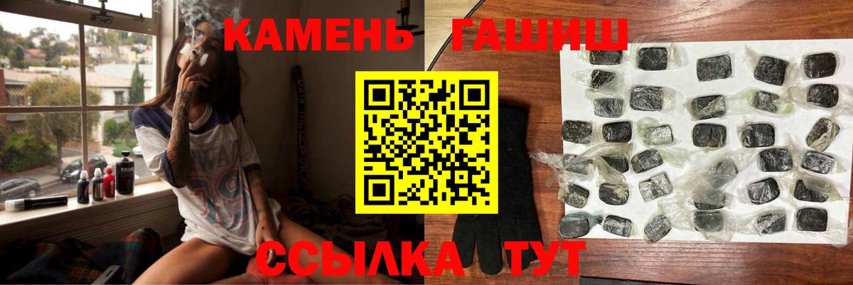 Гашиш ice o lator Аргун
