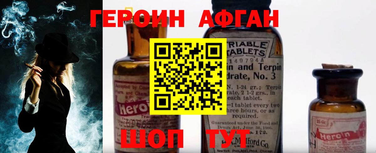 ГЕРОИН  Героин белый  Вход с VPN  Аргун 