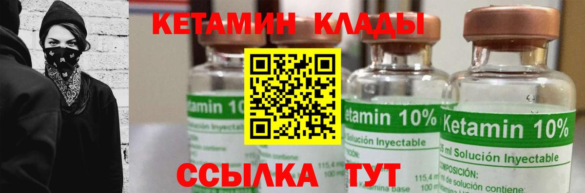 Кетамин VHQ  Вход с VPN  сайты даркнета клад  Кетамин ketamine  Аргун 