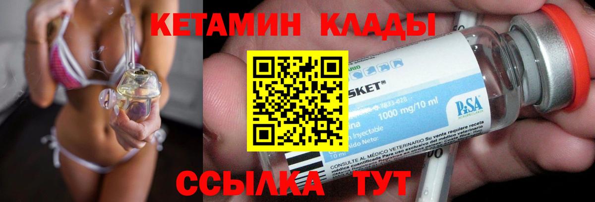 Кетамин ketamine Аргун