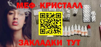 кристаллы Шебекино