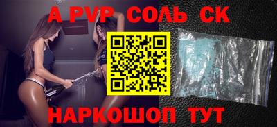 кристаллы Шебекино