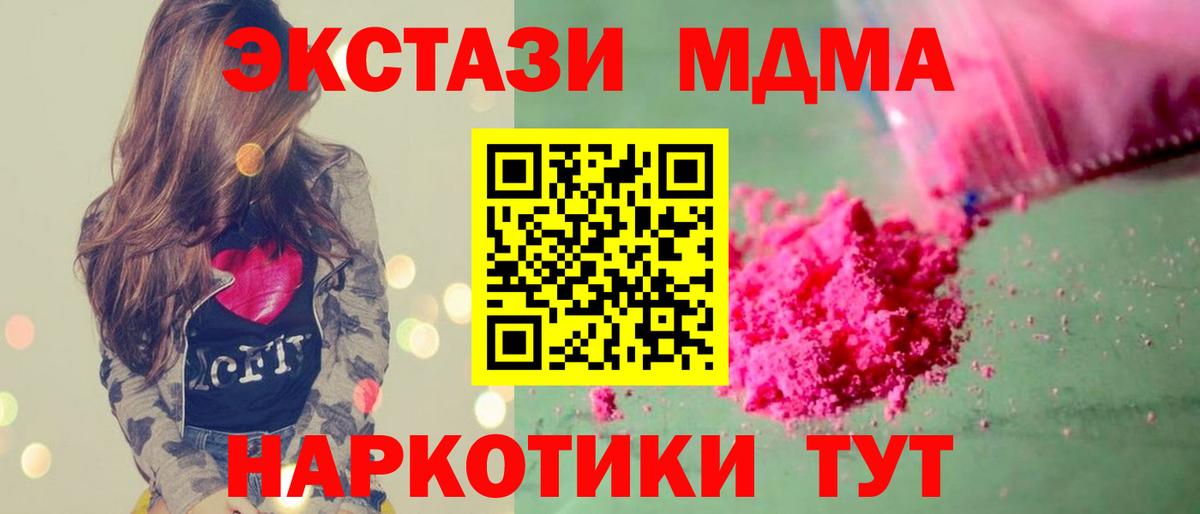 Аргун  МДМА crystal  Вход с VPN  MDMA VHQ 