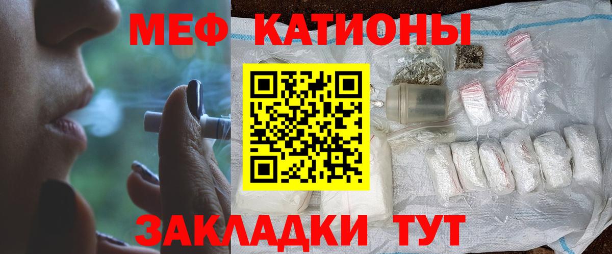 МЕФ VHQ  Вход с VPN  МЯУ-МЯУ  Аргун 