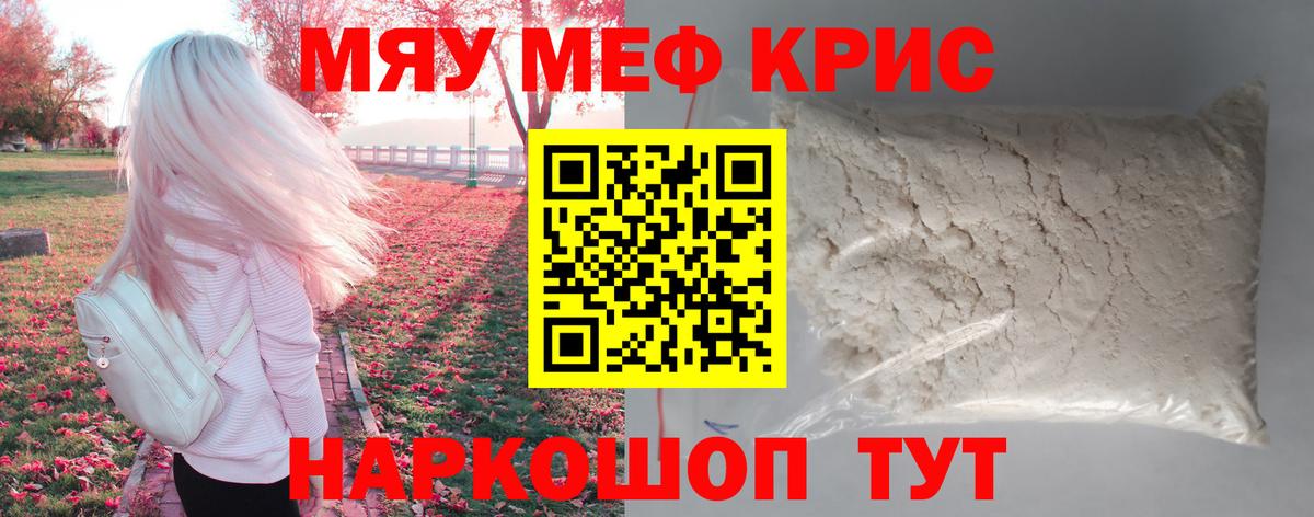 Меф мука Аргун