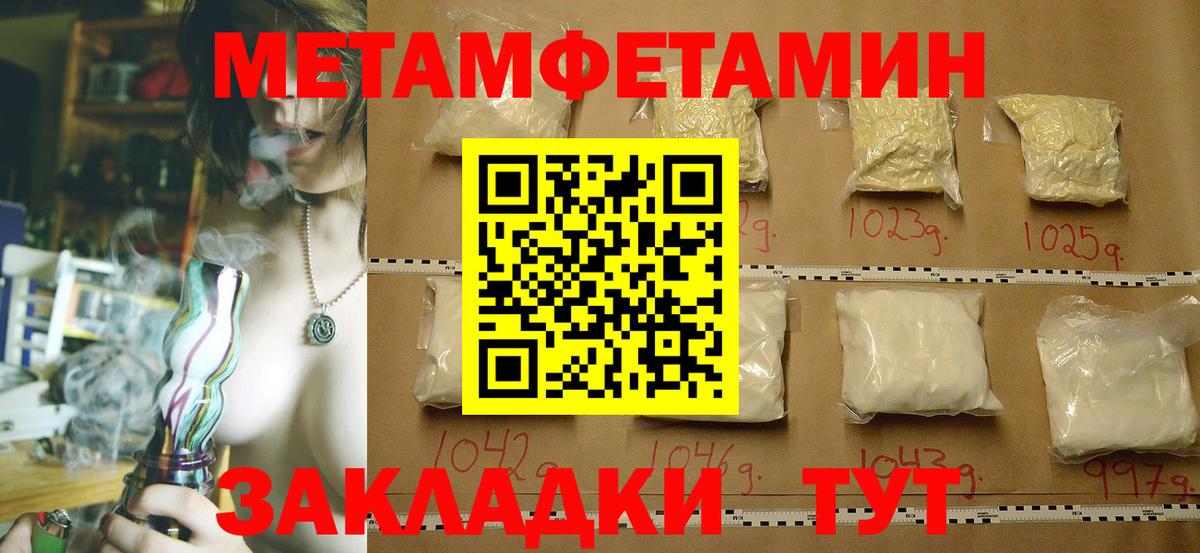 МЕТАМФЕТАМИН мет Аргун
